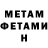 МЕТАДОН methadone Ruslan Denisov