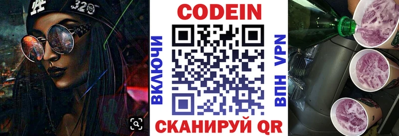 Кодеин напиток Lean (лин)  где купить   Починок 