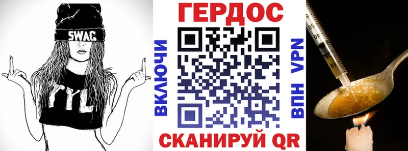 ГЕРОИН Heroin  наркота  Починок 