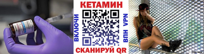 Кетамин ketamine  Починок 