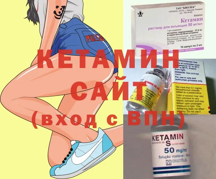 КЕТАМИН ketamine  Починок 