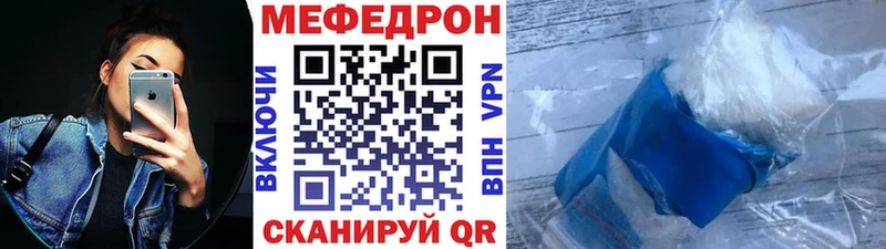 Меф mephedrone  Починок 